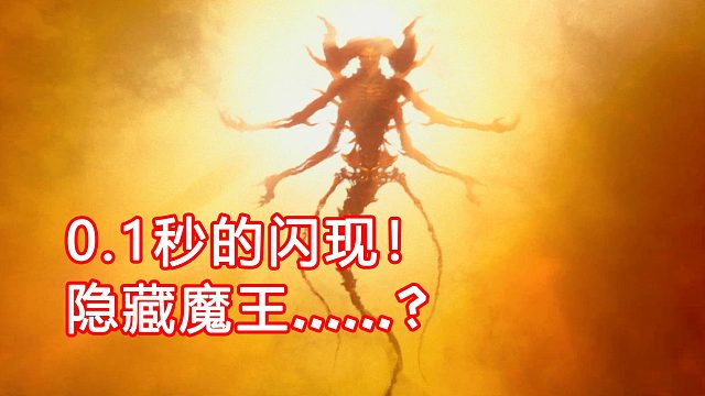 天父陨落、三大魔王闪现，暗黑4结局伏笔太多