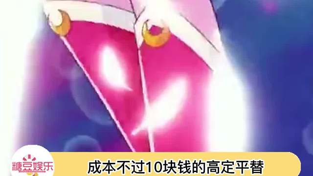 真零成本cos高定礼服，好强的动手能力（和身材