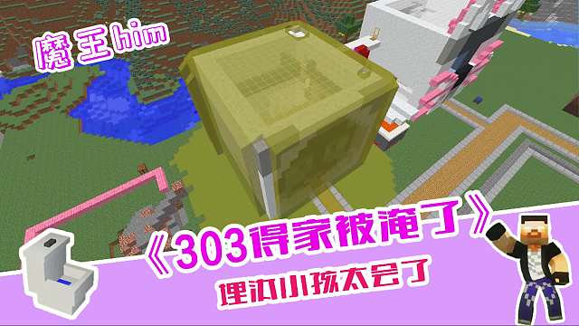 你们都是埋汰小孩