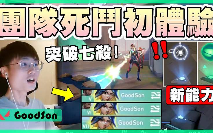 乖兒子GoodSon的直播