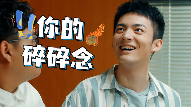 神经风云：你的碎碎念要讲给有回应的人听，不要再来烦我