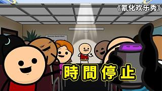 氰化歡樂(lè)秀，本神操控時(shí)間成圣傳，刀神五五開(kāi)斬滅萬(wàn)物劈開(kāi)宇宙