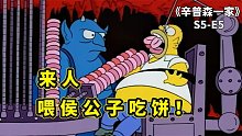 辛普森一家之万圣节怪谈，侯默向恶魔出卖灵魂 只为换一个甜甜圈