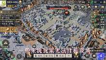 【战地无疆】讲解视频第五期：攻城细则