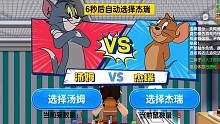 迷你世界1348：周末挑战地图，猫抓老鼠 #游戏解说 #迷你世界 #挑战