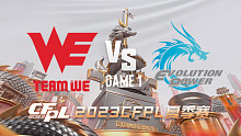 WE vs EP-1 CFPL夏季赛