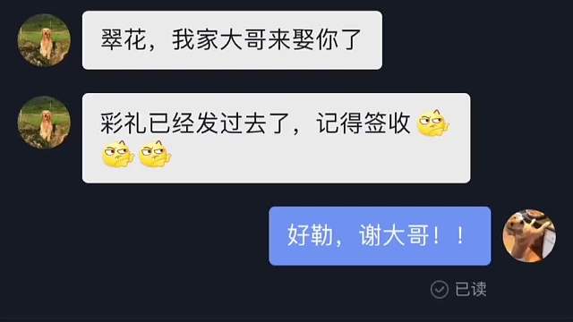 我家狗子终于出嫁了