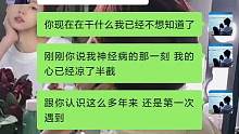 不出意外的话 我们应该不会再联系了#分手时最狠的聊天记录