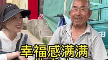 幸福感满满的老人#欧耶采访#农村大集人间烟火气 #关爱老人传递正能量