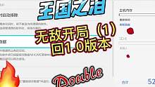 王国之泪如何降版本回到1.0版本（仅限于卡带玩家）太香了！ #王国之泪如何降版本 #王国之泪1.0版