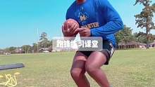 跑锋练习册#美式橄榄球 #nfl #四分卫 #日常训练 #football
