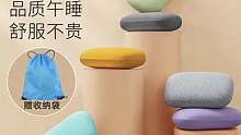 午睡枕趴睡枕趴趴枕办公室午休学生教室睡觉专用儿童抱枕小枕头#好物推荐 #午睡枕#趴趴枕#儿童抱枕