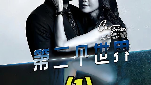 结婚七年丈夫只碰妻子四次，妻子宛如干枯老树，崩溃无比，泰剧