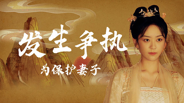 替嫁新娘：亲情还是爱情，当妻子面对这个问题时，她会如何解决