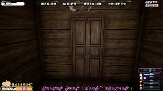 【恐怖游戲】泰式恐游甜蜜之家2-片段2