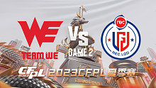 WE vs R.LGD-2 CFPL夏季赛