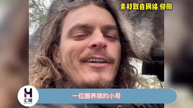 一份随便撸狼的工作，你心动了嘛～