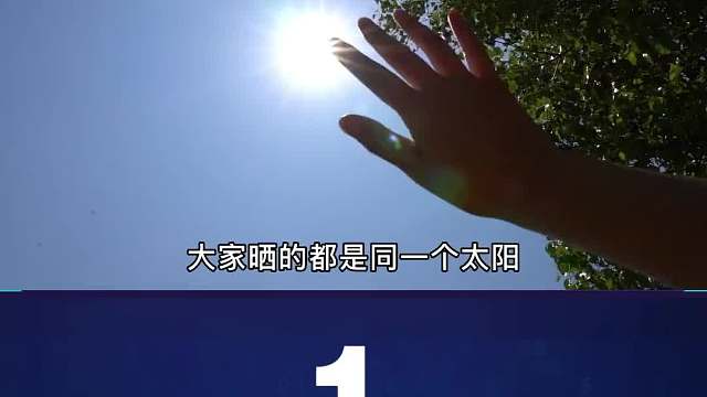 中国人皮肤容易晒黑竟然是天赋也是优势？