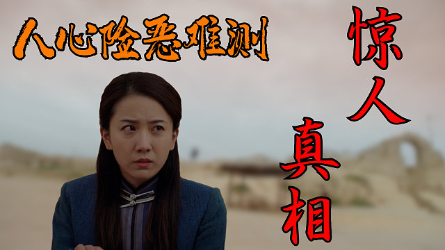 骨头镇奇谭：美女现身说出真相，男子竟在暗中谋害生父，大逆不道