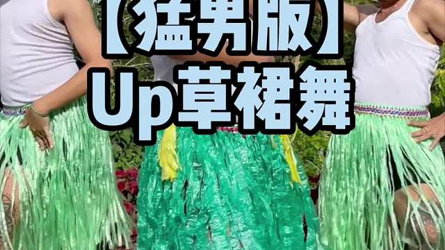 很内向 跳舞都不敢一个人跳