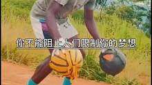 没有人能够限制你的梦想，无论如何，继续前行！#励志 #体育