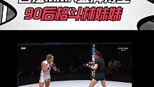 我国首位拿到mma金牌的，竟是一位90后美女！ #综合格斗 #搏击 #mma综合格斗  #美女 #高