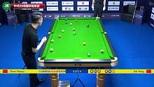 代勇vs沈申义 2023CBSA中式台球国际职业联赛 清流 