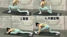 充分拉伸会让肌肉线条更流畅更好看，六个全方位的臀腿拉伸动作，记得收藏！#拉伸 #翘臀不粗腿 #瘦腿