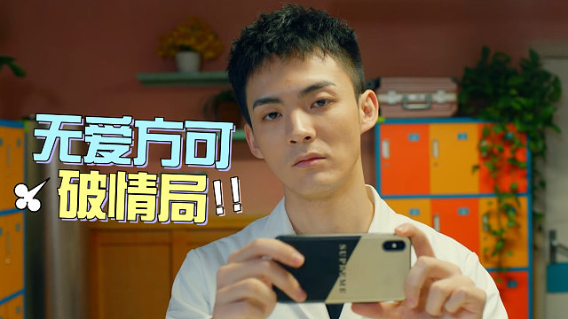 神经风云：都说无爱方可破情局，但我总归是有感情的