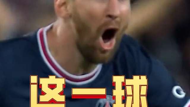 这一球技术满满，冲出重围，着实有梅西那味了