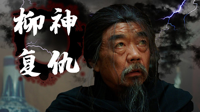 骨头镇奇谭：【预告片】感受音乐的气氛，带你走进恐怖古镇