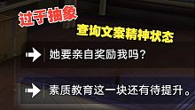 查询文案组精神状态！星穹铁道文案高强度玩梗，你能看懂多少？（第三弹）