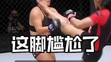 尴尬的一脚#综合格斗 #one冠军赛 #格斗 #自由搏击 #mma 