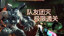 CFHD：究极极限局！无法使用技能无法切枪 队友阵亡极限通关！