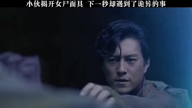 一行人历经艰险终于找到鬼洞女王墓