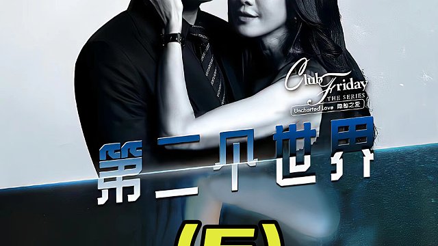 超可怕暗恋！男人偶然人群中看到美女，竟视奸长达三个月，泰剧