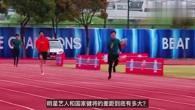 明星艺人与国家健将的差距有多大？别拿你的爱好挑战别人的饭碗！