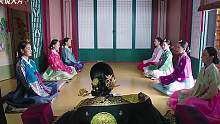 第9集，韩国宫斗剧，恶毒婆婆整治王后