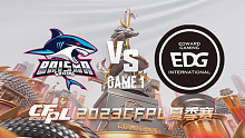 BS vs EDG-1 CFPL夏季赛