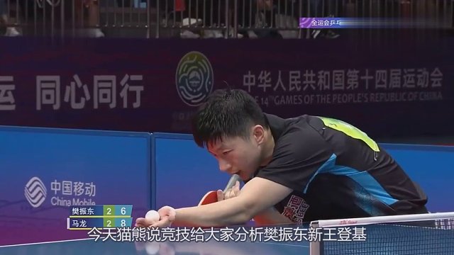 马龙10-6领先樊振东，没想到小胖天神下凡