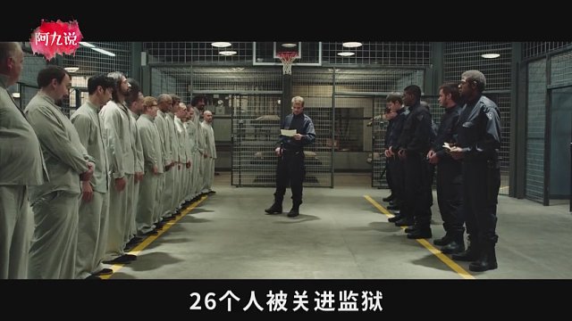 24人被关监狱，待一天就有一千美金，却没人能坚持7天