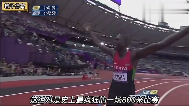 史上最伟大的800米比赛，创造的纪录无人能破！
