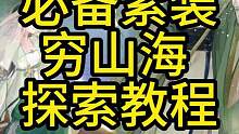 穷山海紫色武器获得方式#逆水寒手游 #逆水寒 #手游搬砖 #搬砖