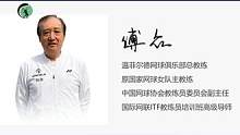 傅指本节讲解在少儿培训训练中，基本步伐练习的步骤，以及来回击球的细节。#网球培训少儿 #网球训练 #
