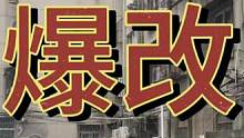 50平米本不大，只要经过我们精心设计，变得设计感满满，实用又好看，大家可以耐心观看#旧房改造 #改造