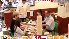 当大胃王去见男友的父母，吃了26笼烧麦，未来公婆还会让他们在一起么#日本综艺整蛊奇葩搞笑 #老外真会