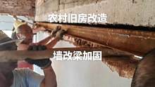 #旧房改造翻新 #施工现场实拍