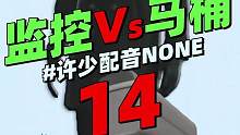 我的世界脑洞冒险《监控人vs马桶人14》：MC里的电视人终于登场了 #我的世界 #冒险生存 #监控人