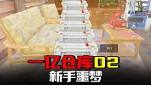 暗区突围：一亿仓库02，连噶9人成为萌新噩梦