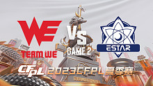 WE vs eStar-2 CFPL夏季赛